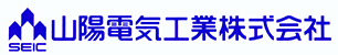 山陽電気工業株式会社